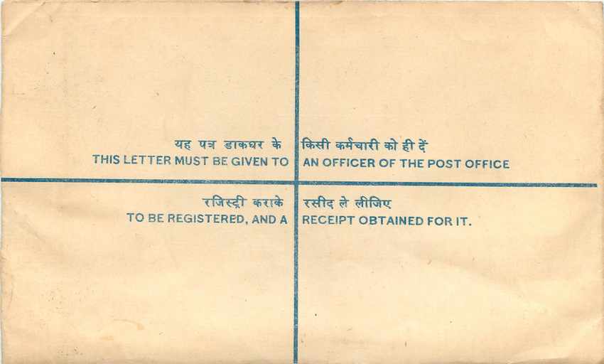 Inde India Entier Postal Stationary Tigre Tiger  — Verso