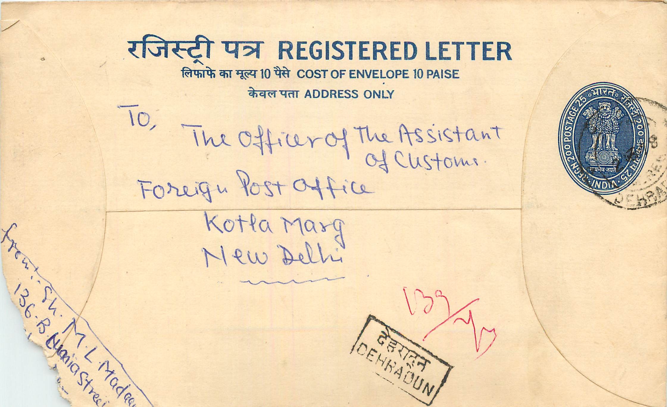 Inde India Entier Postal Stationary Tigre Tiger 