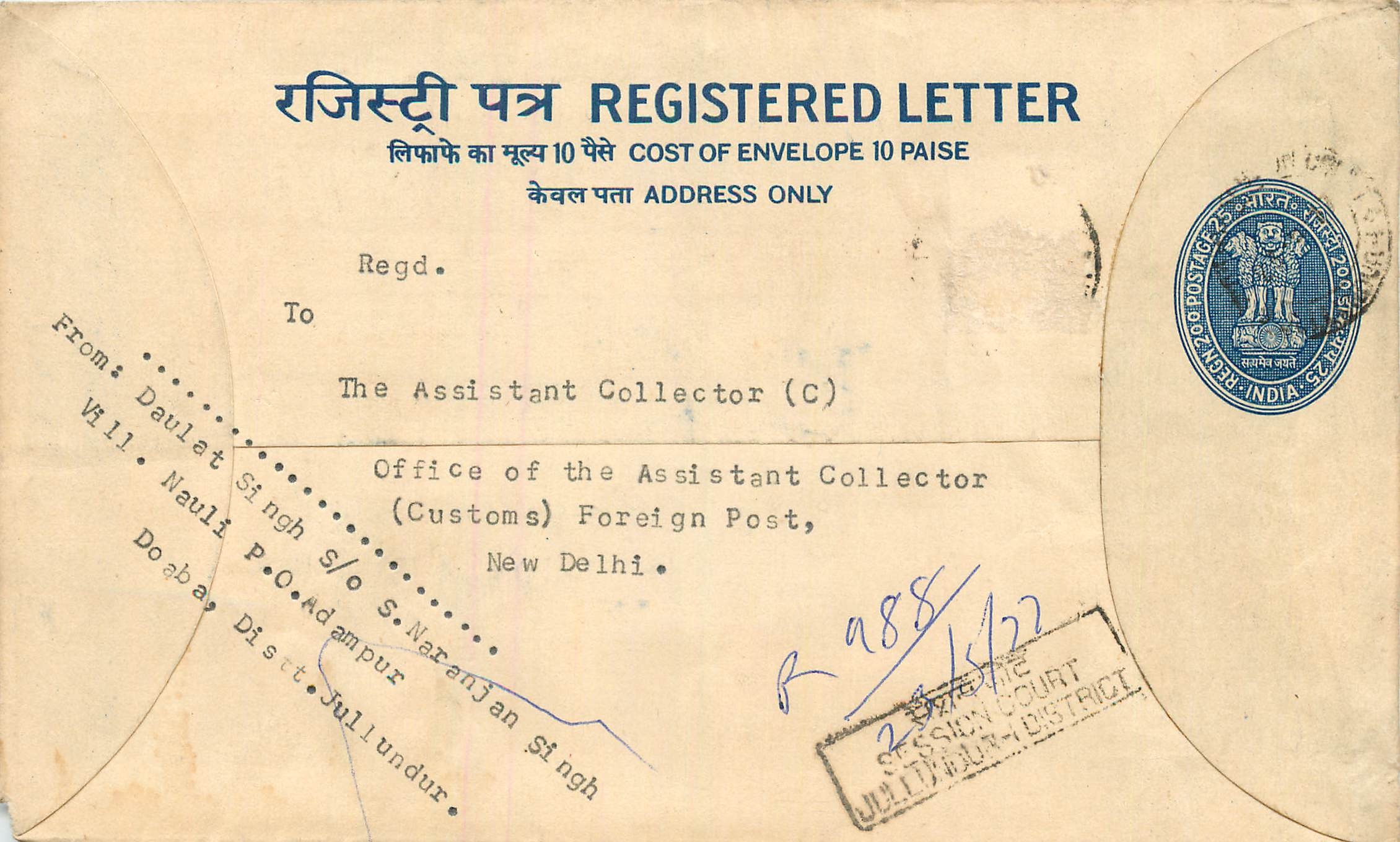 Inde India Entier Postal Stationary Tigre Tiger 