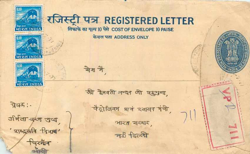 Inde India Entier Postal Stationary Tigre Tiger Train
