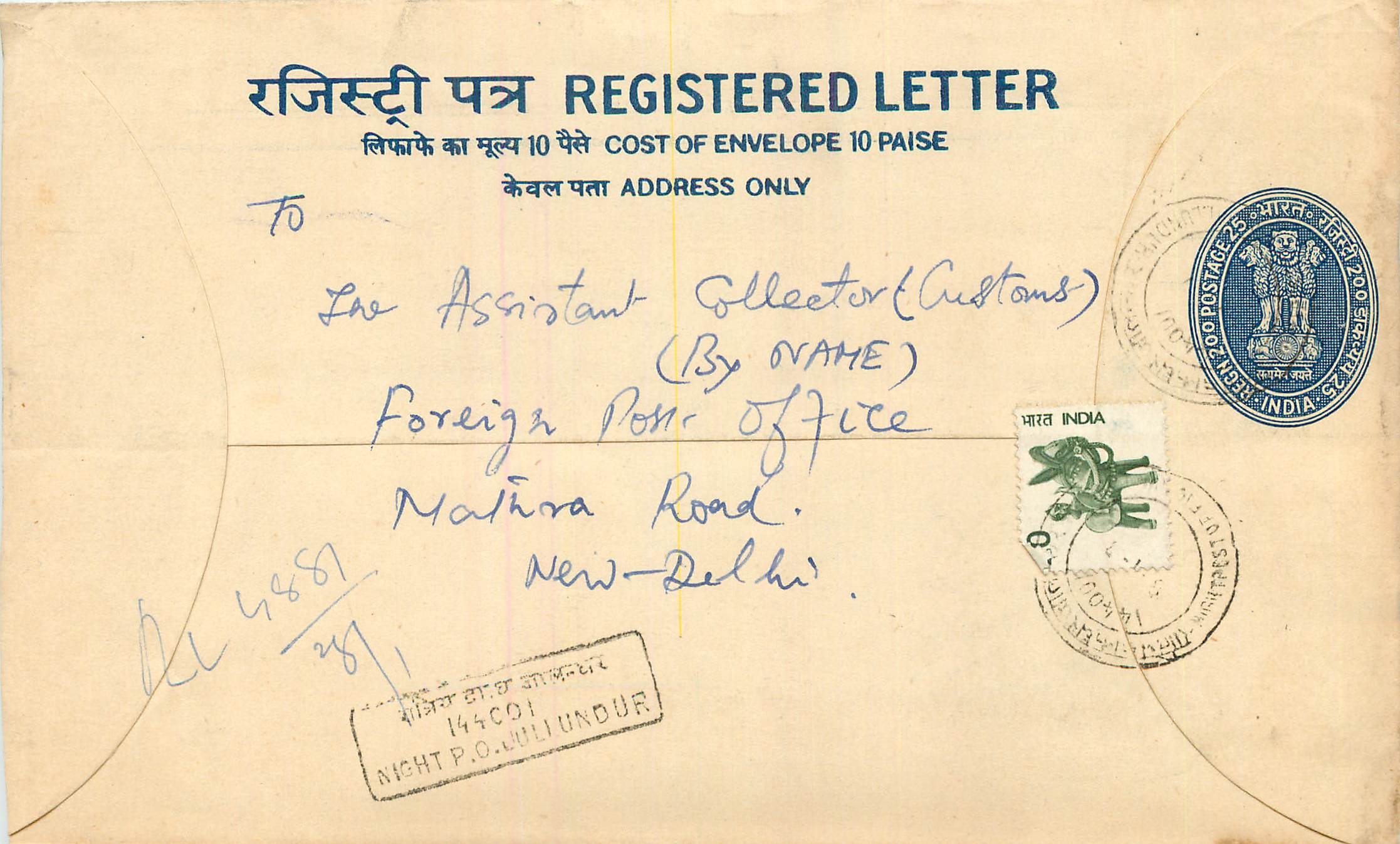 Inde India Entier Postal Stationary Tigre Tiger 