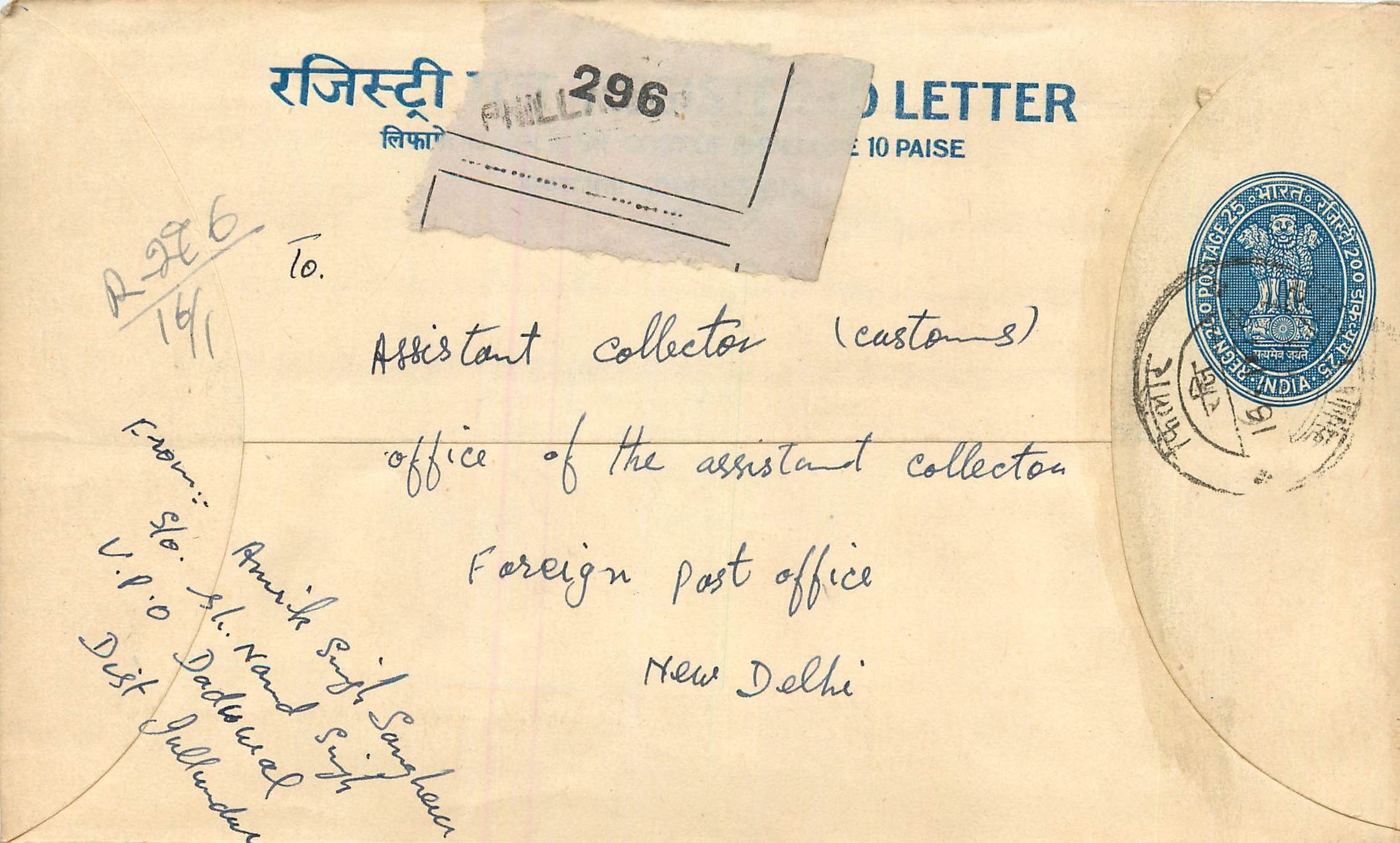 Inde India Entier Postal Stationary Tigre Tiger 