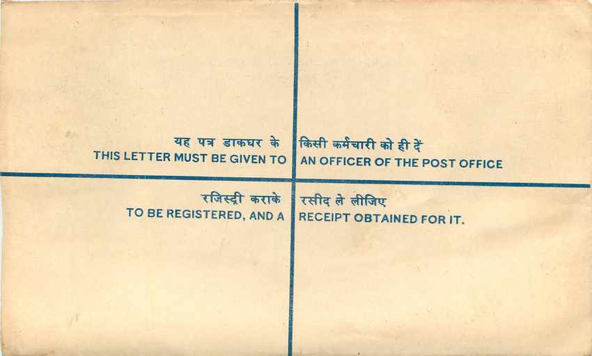 Inde India Entier Postal Stationary Tigre Tiger  — Rückseite