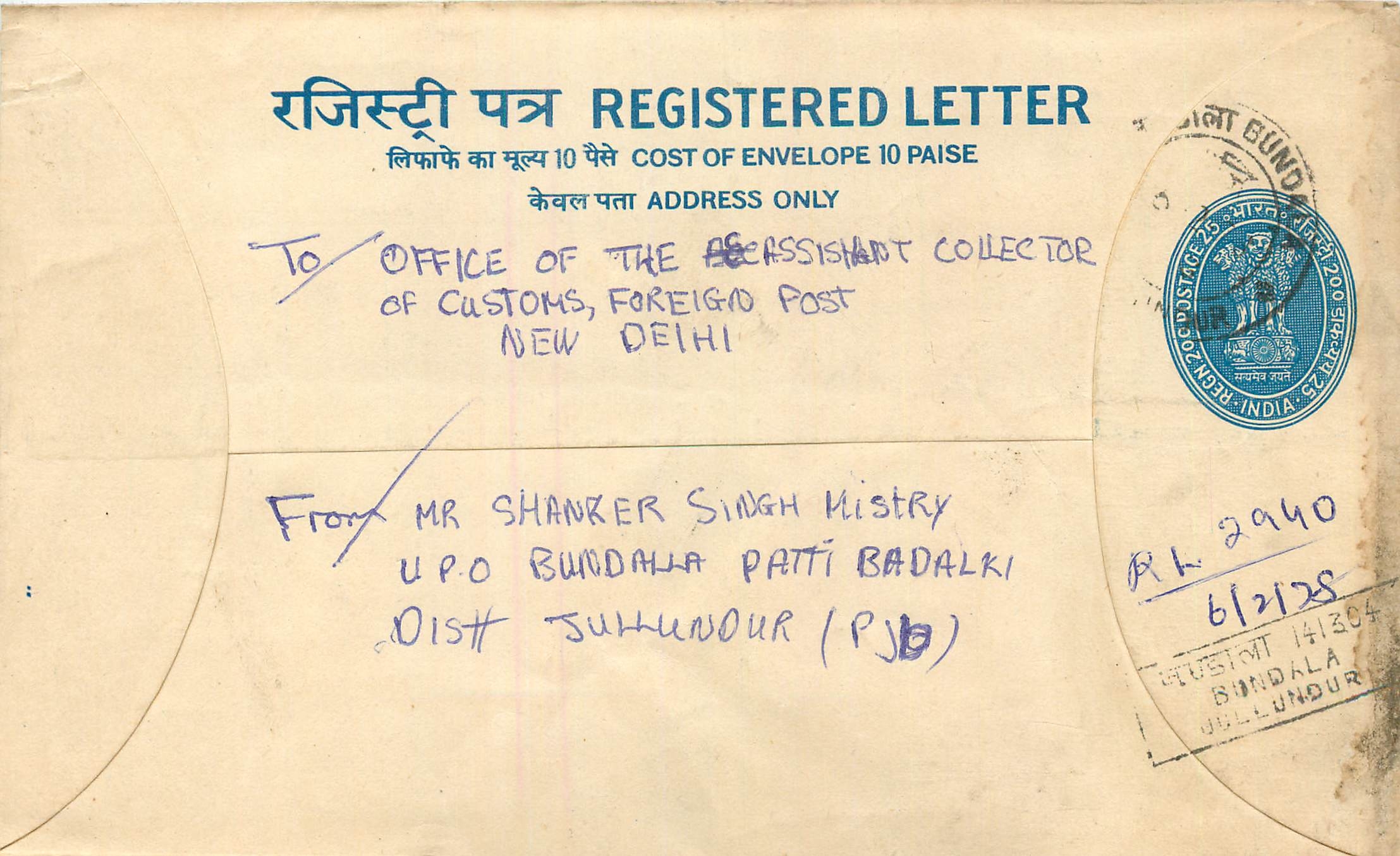 Inde India Entier Postal Stationary Tigre Tiger 