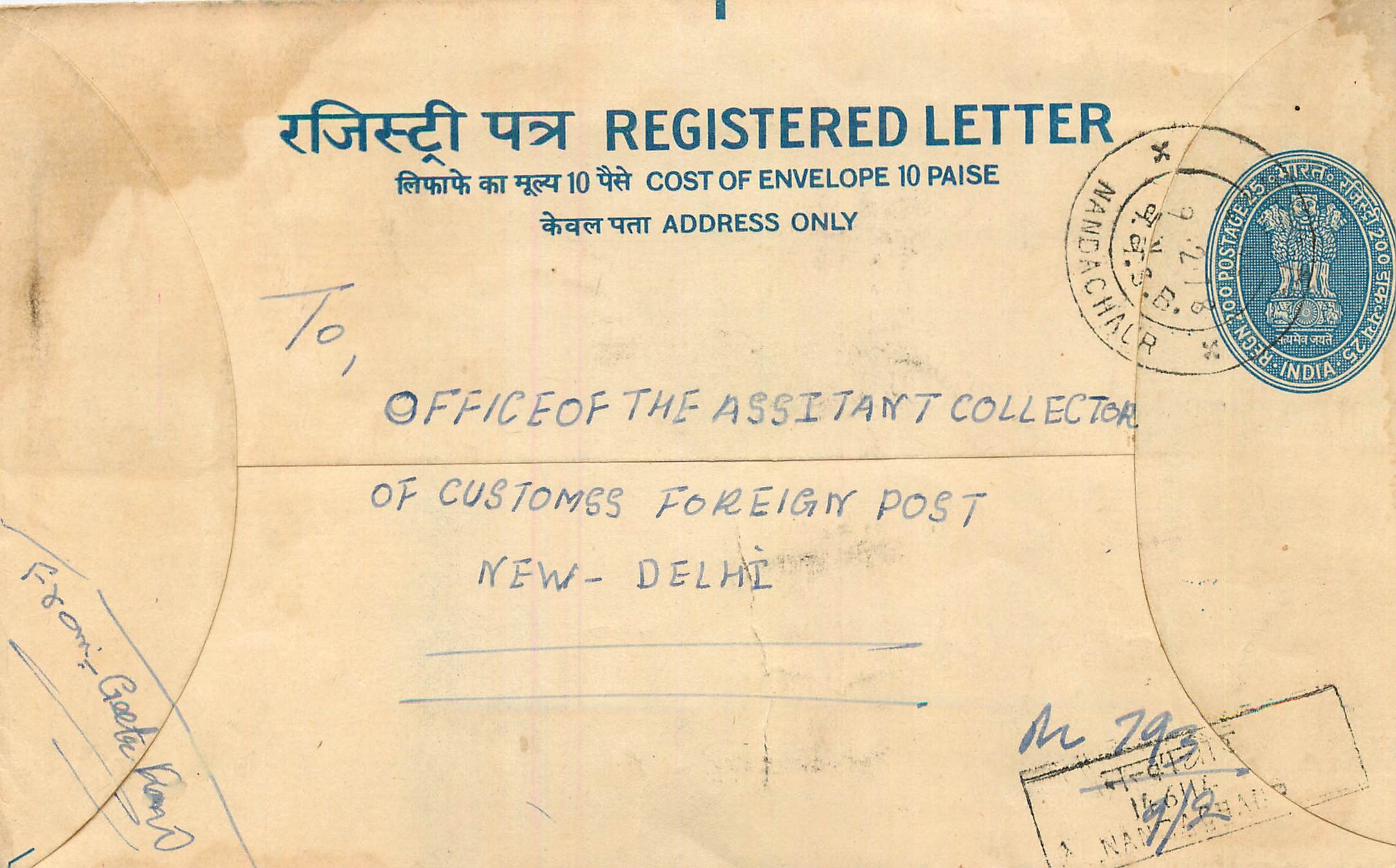 Inde India Entier Postal Stationary Tigre Tiger 