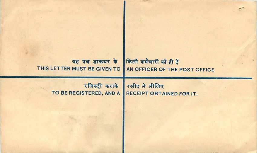 Inde India Entier Postal Stationary Tigre Tiger  — Rückseite