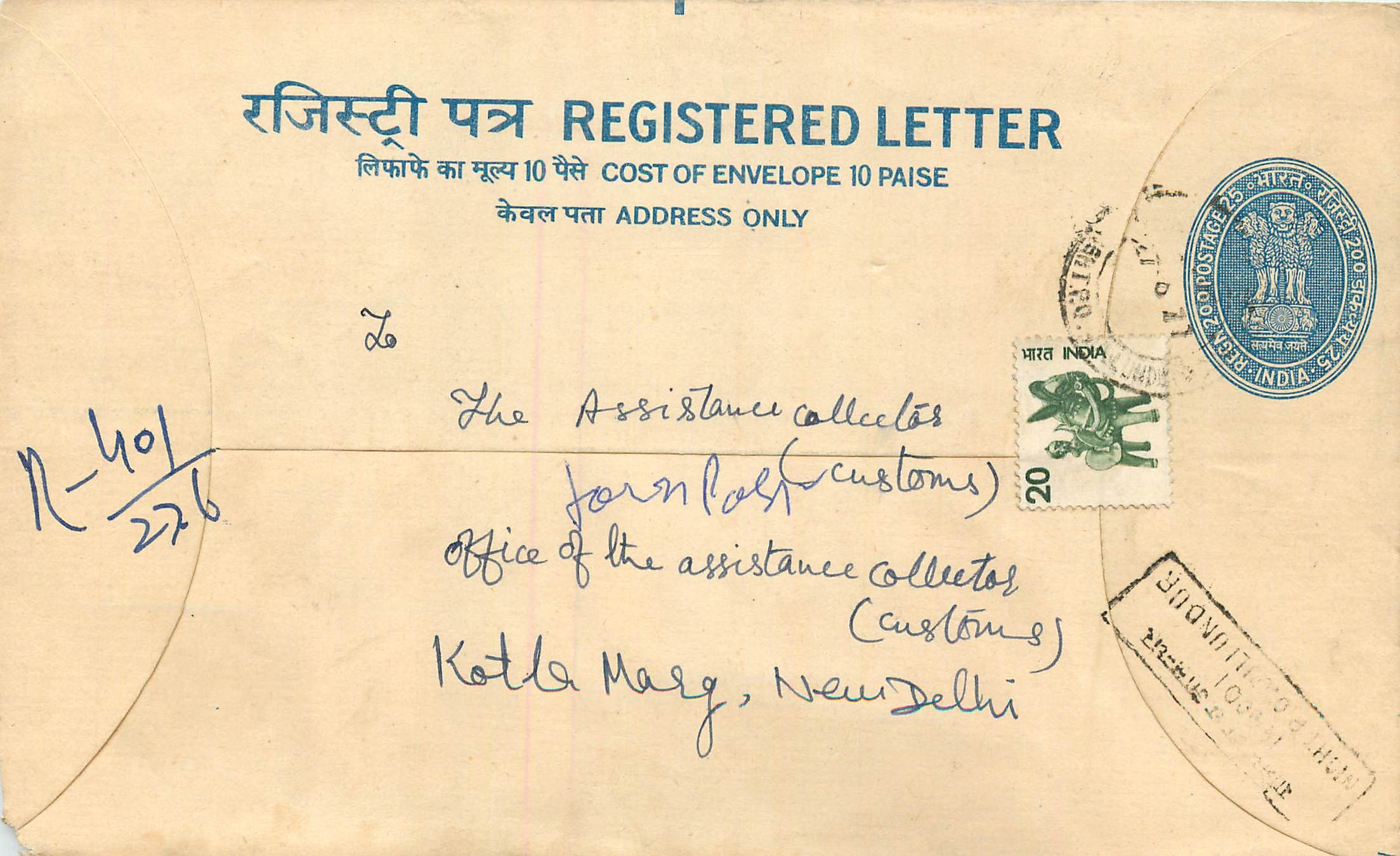 Inde India Entier Postal Stationary Tigre Tiger 