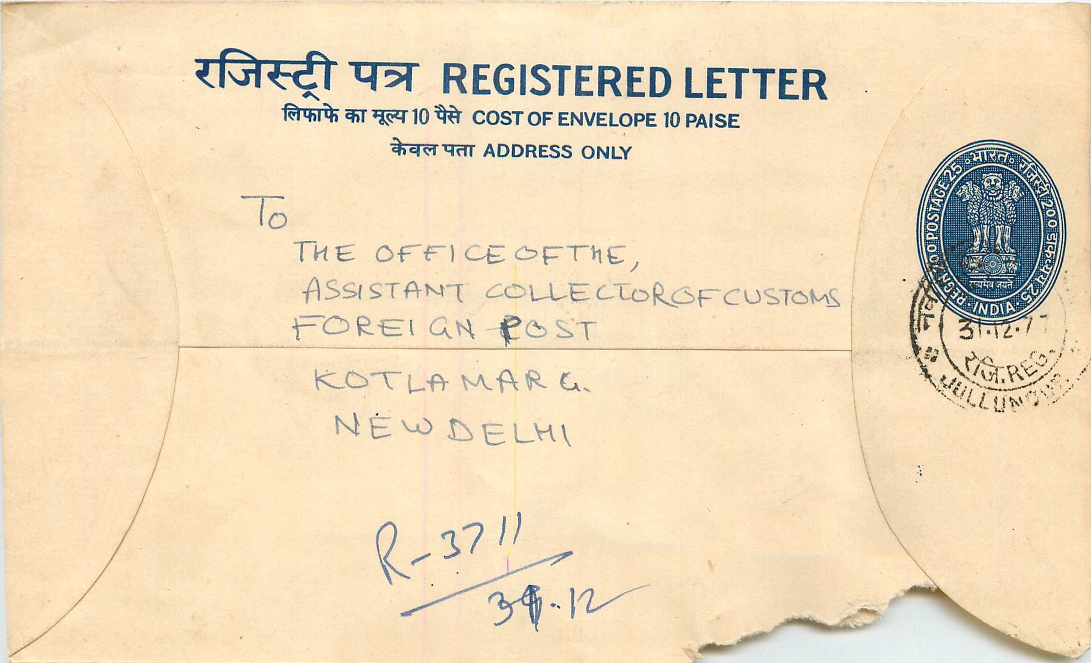 Inde India Entier Postal Stationary Tigre Tiger 