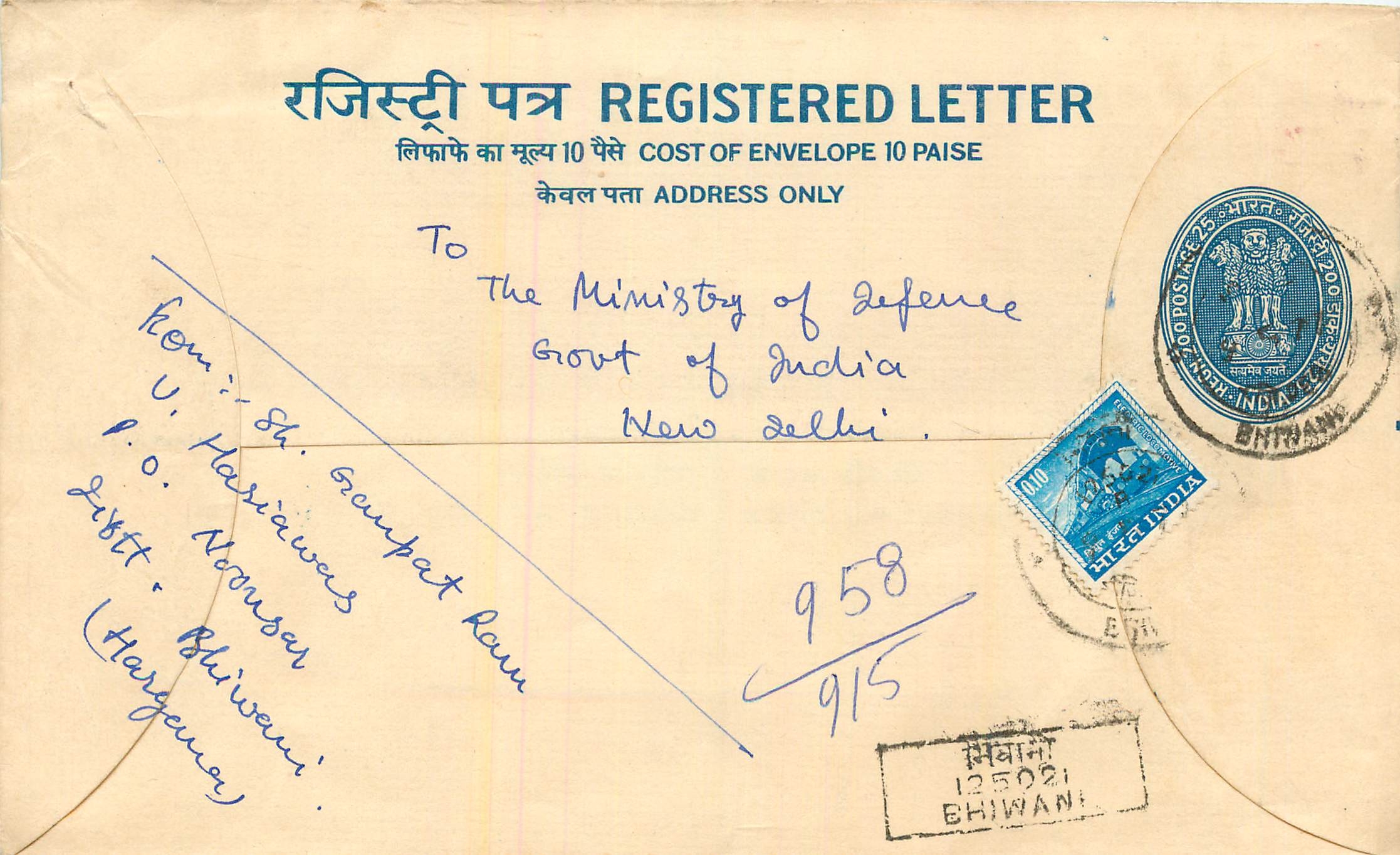 Inde India Entier Postal Stationary Tigre Tiger Train