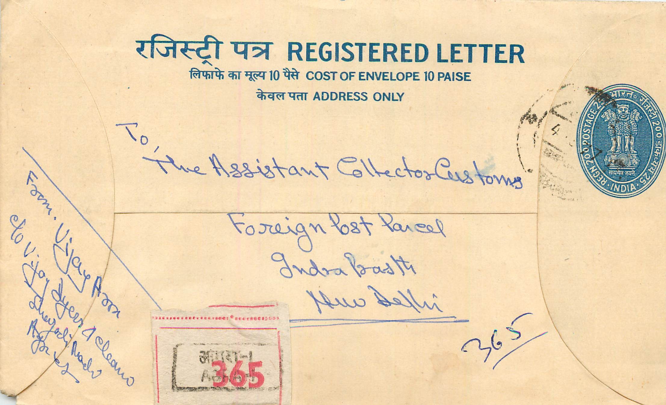 Inde India Entier Postal Stationary Tigre Tiger 