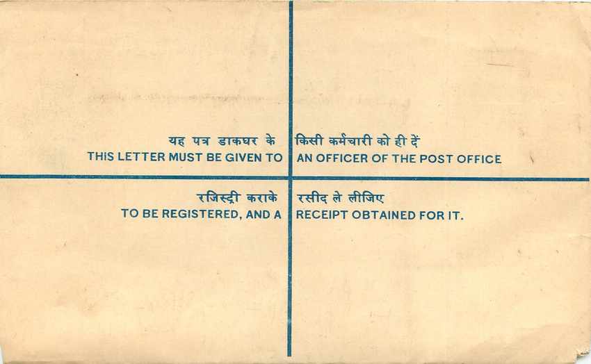 Inde India Entier Postal Stationary Tigre Tiger  — Rückseite