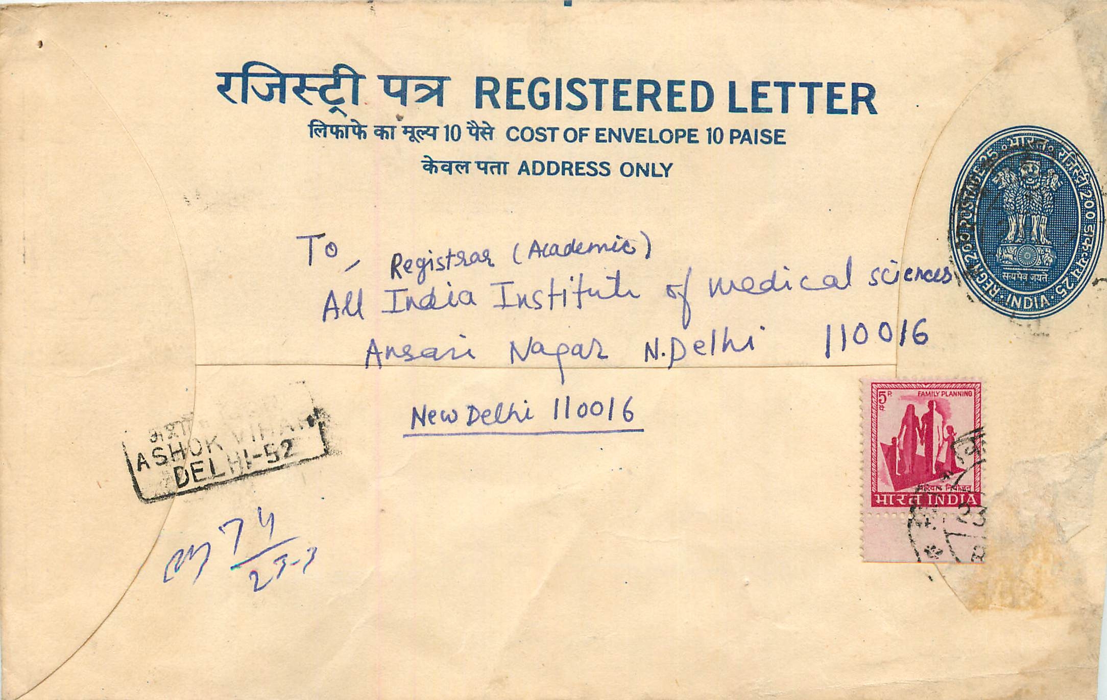 Inde India Entier Postal Stationary Tigre Tiger 