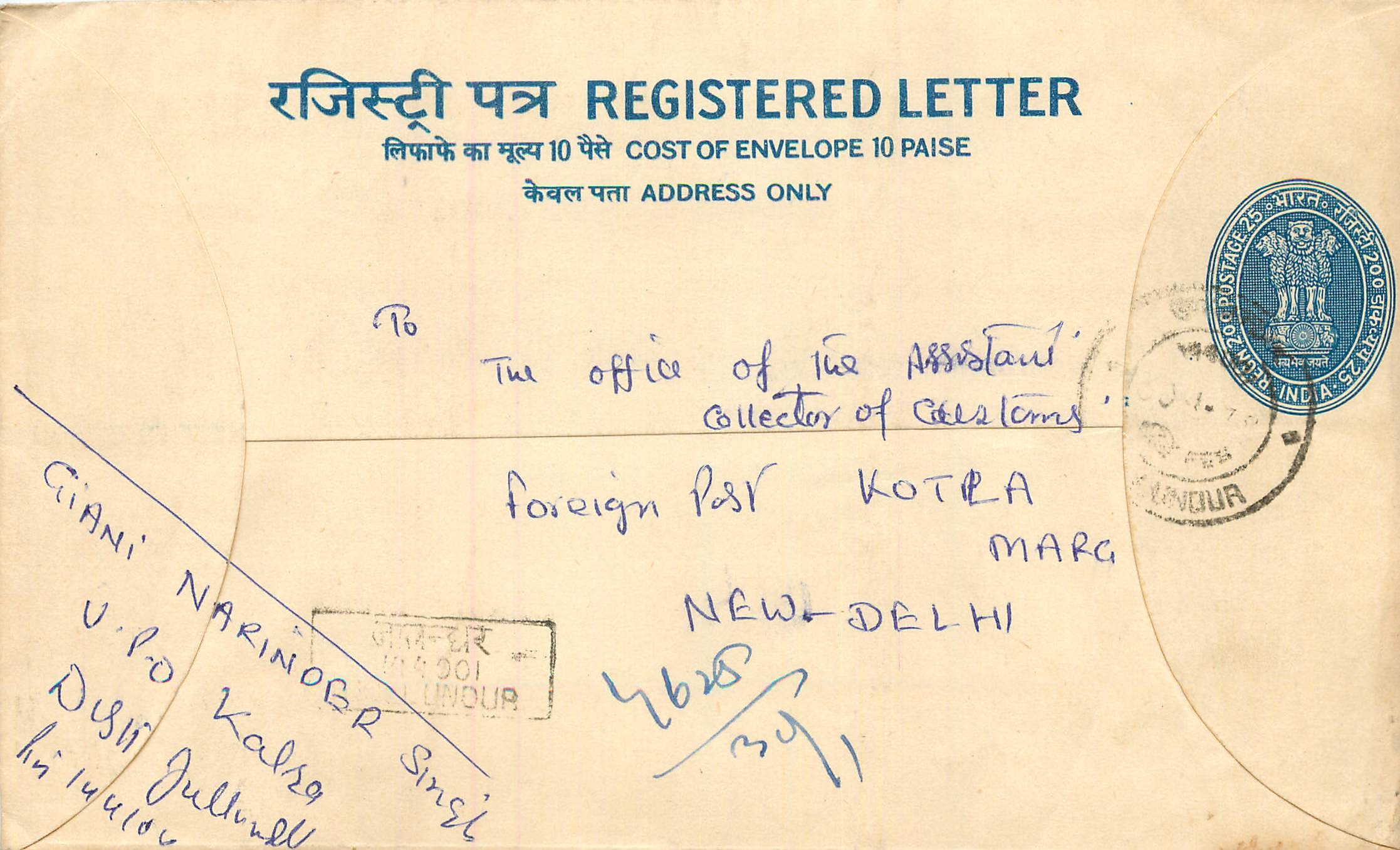 Inde India Entier Postal Stationary Tigre Tiger 