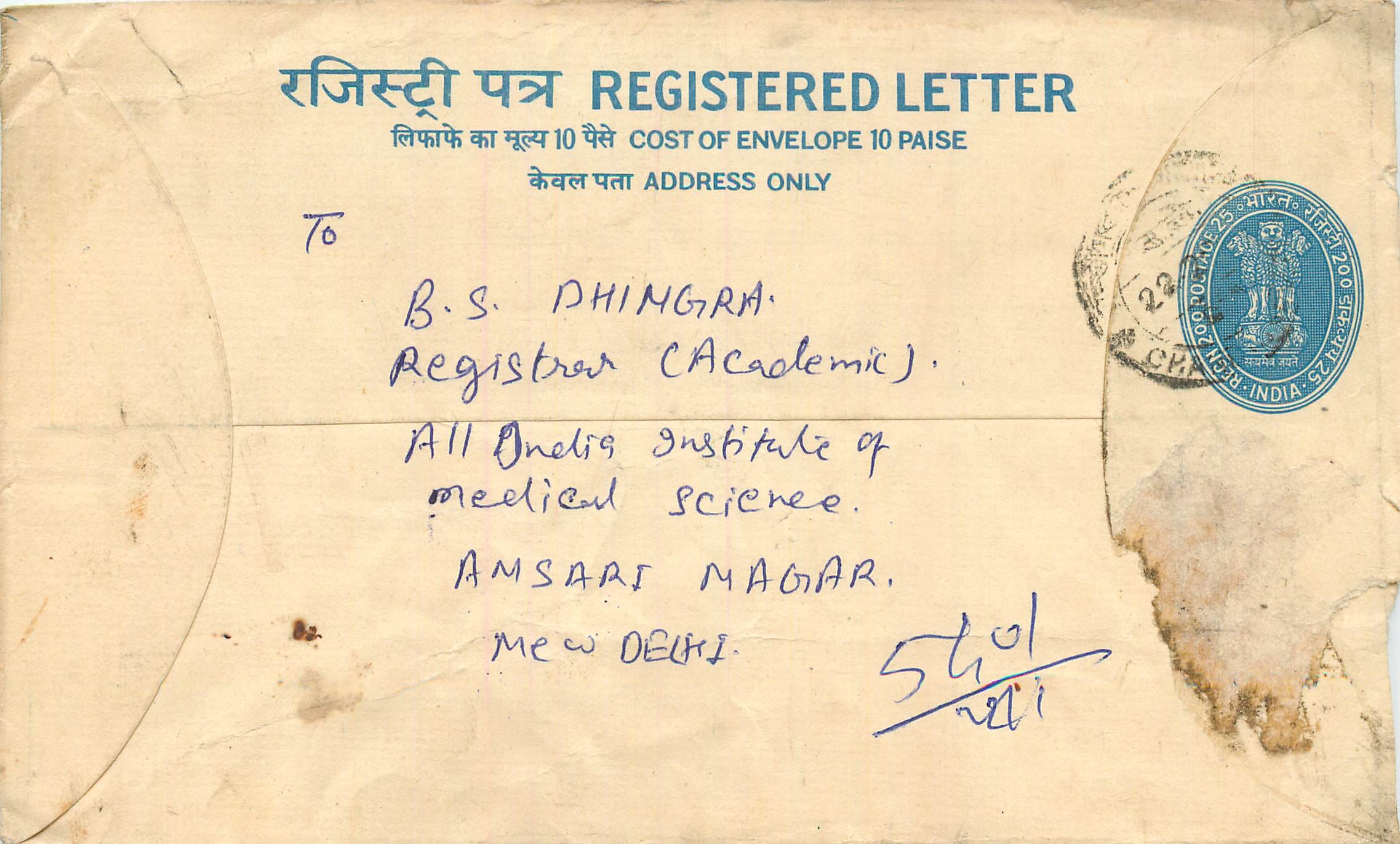 Inde India Entier Postal Stationary Tigre Tiger 