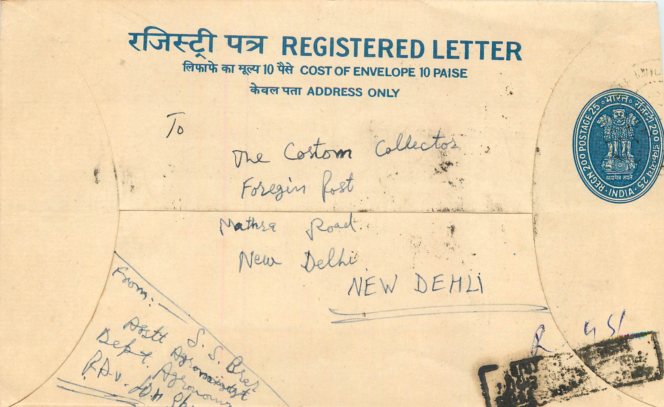 Inde India Entier Postal Stationary Tigre Tiger 