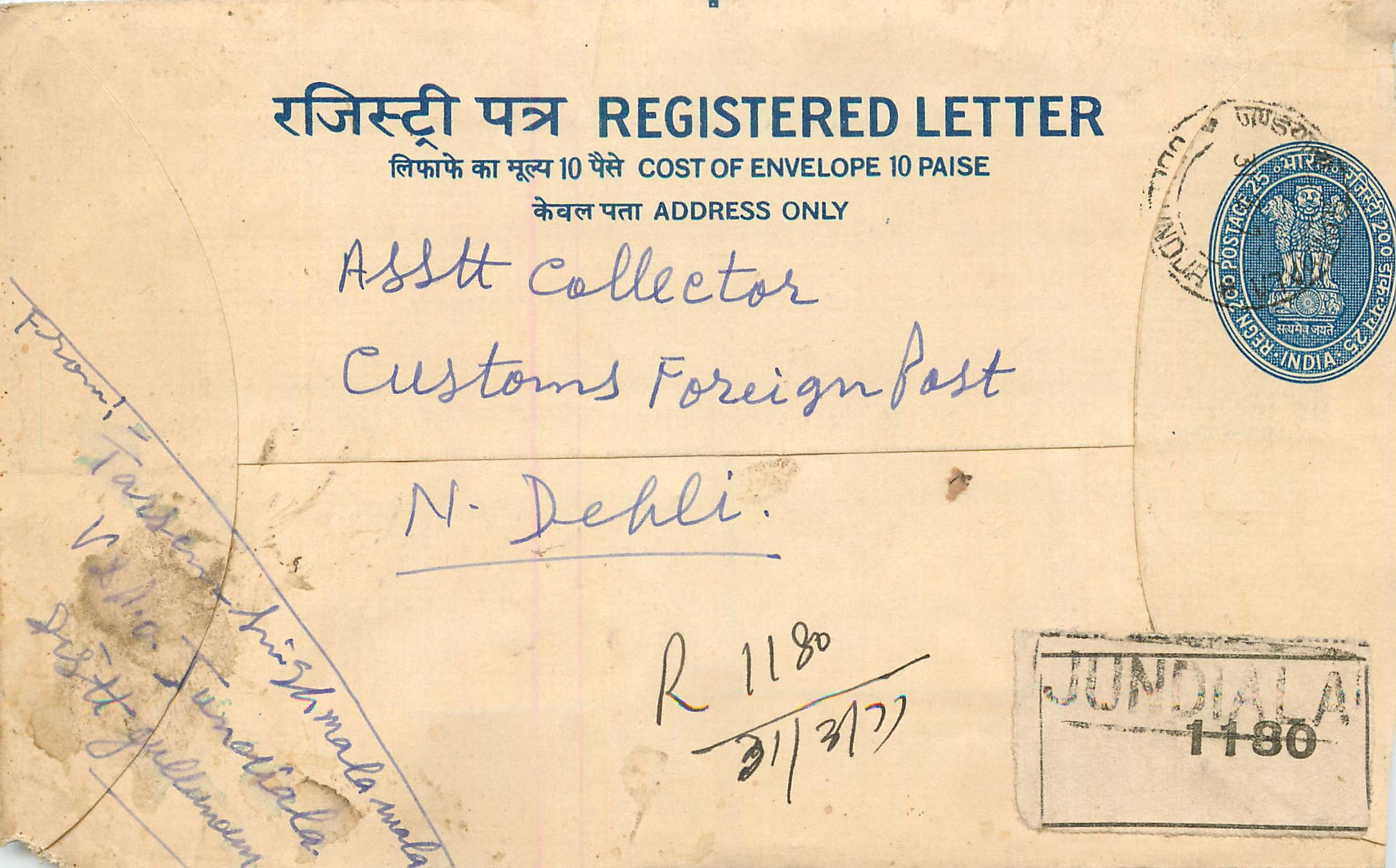 Inde India Entier Postal Stationary Tigre Tiger 
