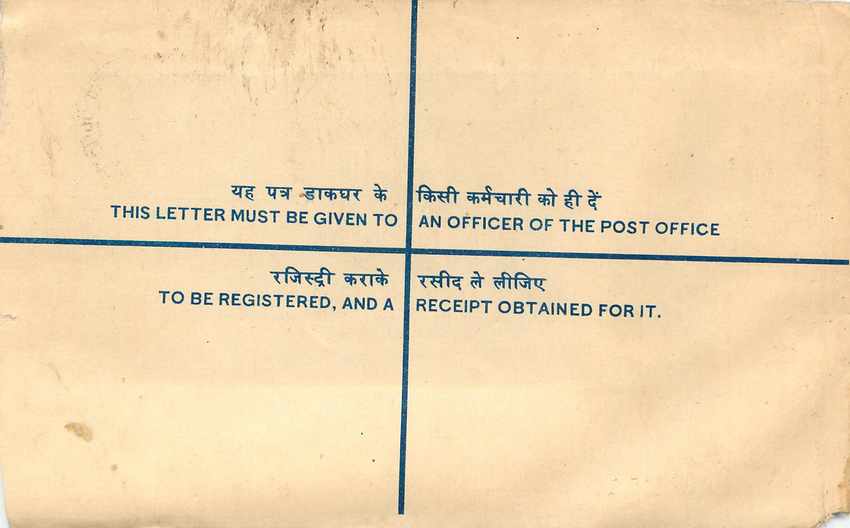 Inde India Entier Postal Stationary Tigre Tiger  — Verso
