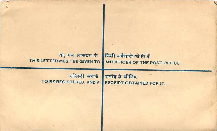 Inde India Entier Postal Stationary Tigre Tiger  — Rückseite