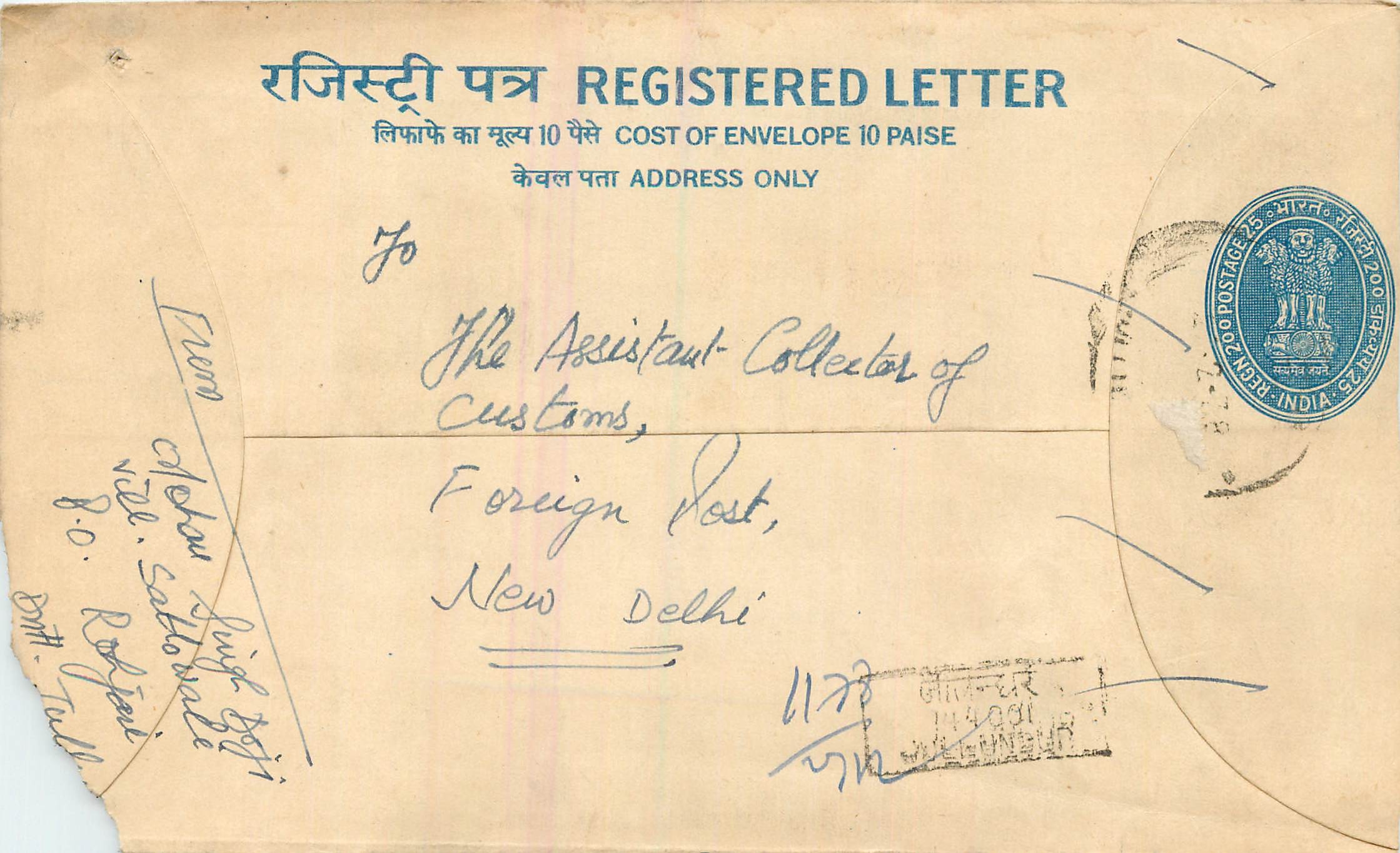 Inde India Entier Postal Stationary Tigre Tiger 