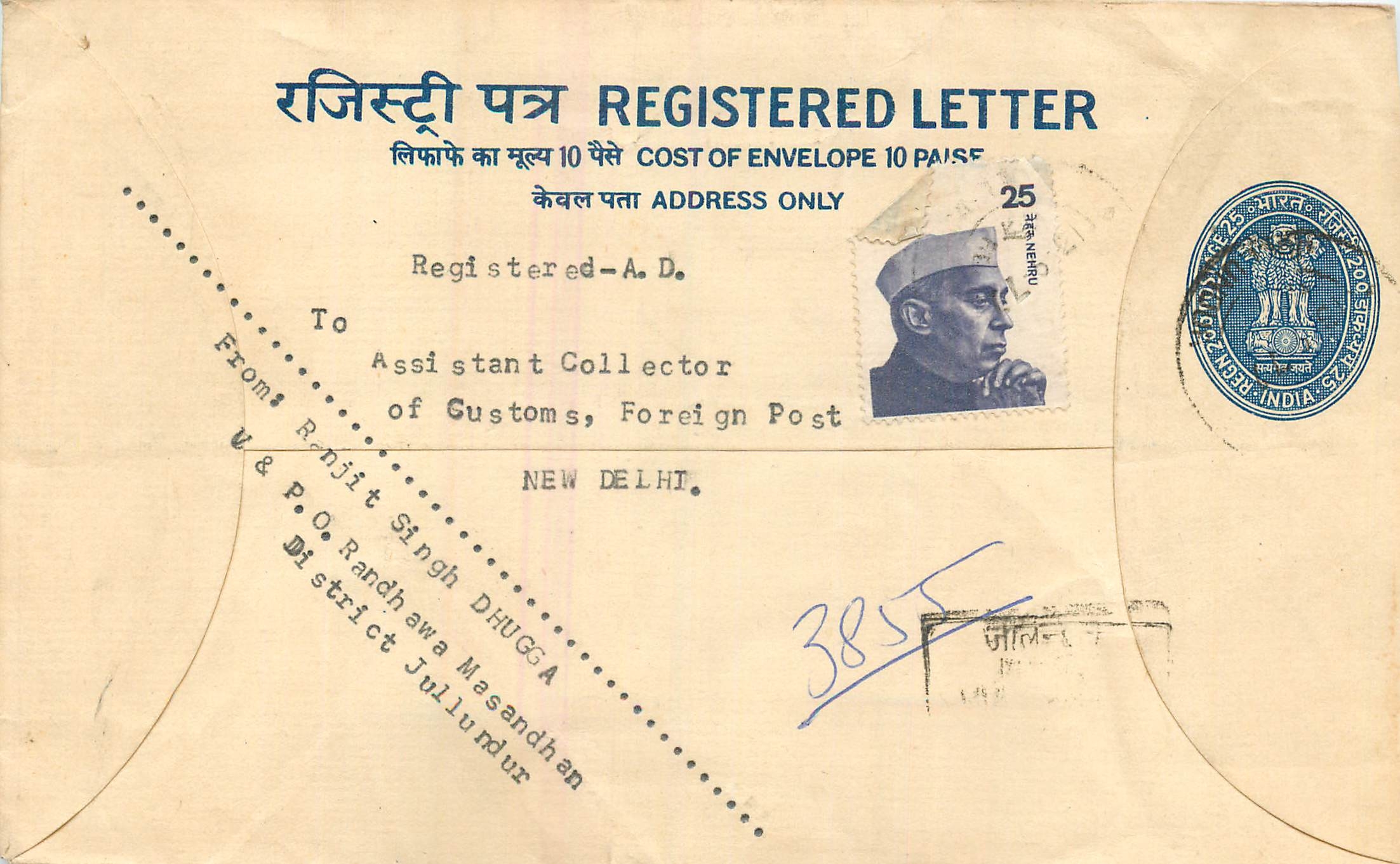 Inde India Entier Postal Stationary Tigre Tiger Nehru