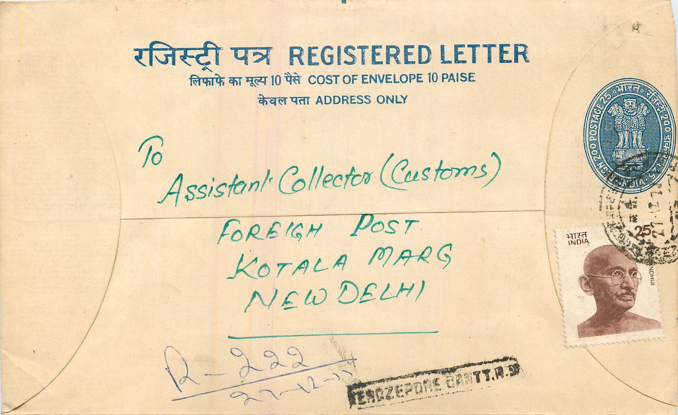 Inde India Entier Postal Stationary Tigre Tiger Gandhi