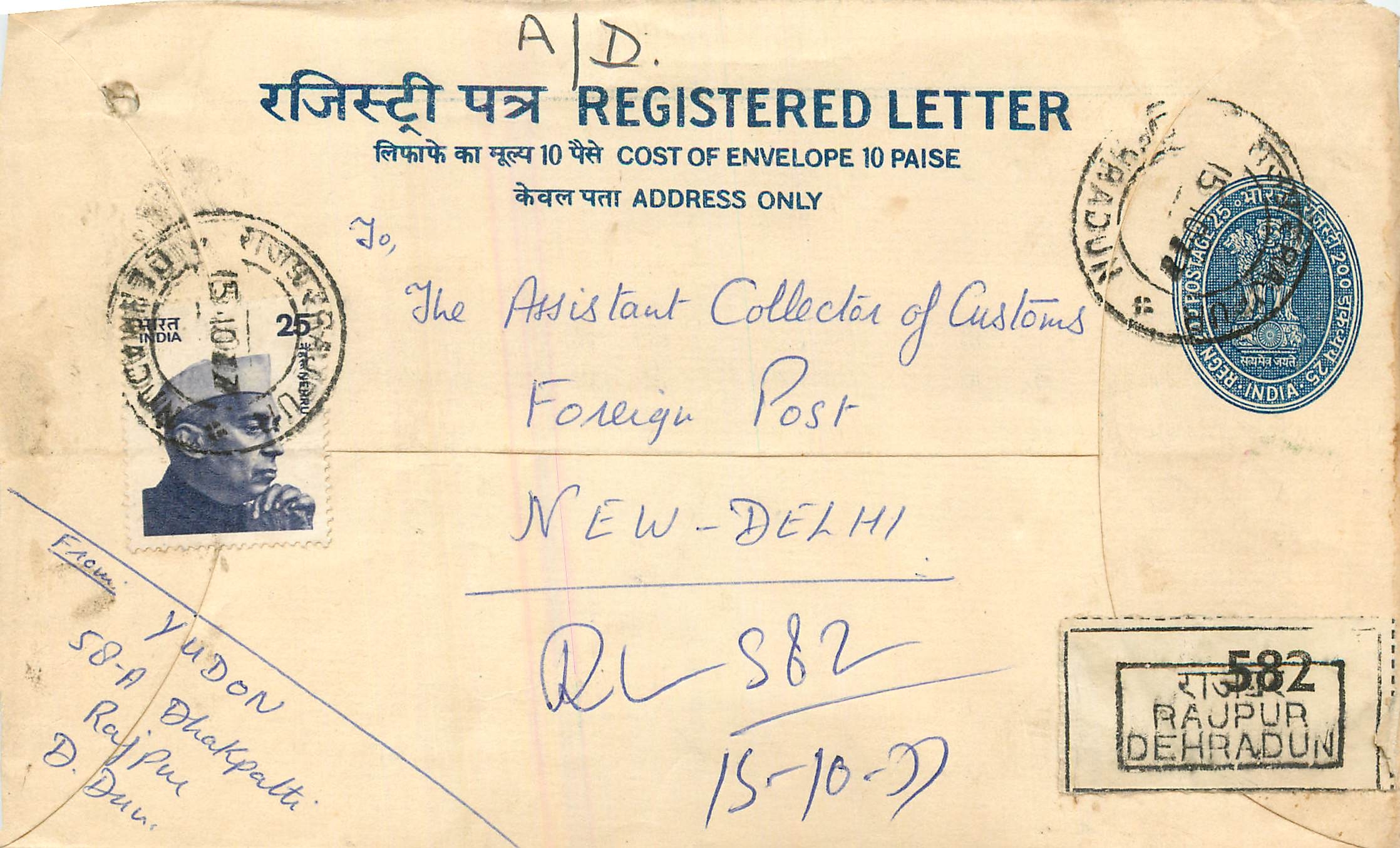 Inde India Entier Postal Stationary Tigre Tiger Nehru