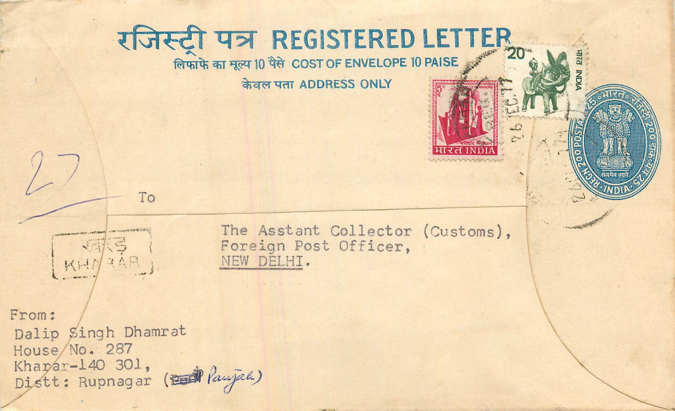 Inde India Entier Postal Stationary Tigre Tiger 