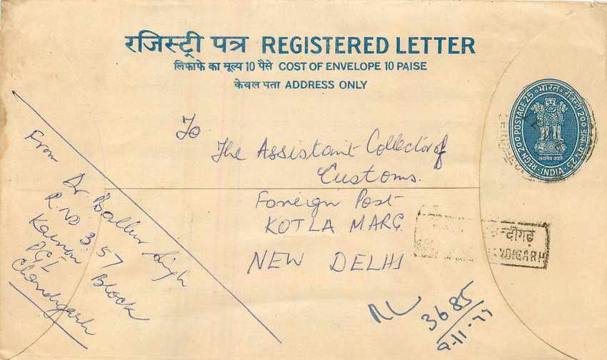 Inde India Entier Postal Stationary Tigre Tiger 