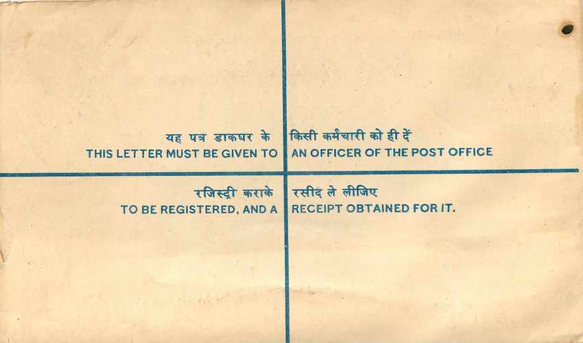 Inde India Entier Postal Stationary Tigre Tiger  — Rückseite