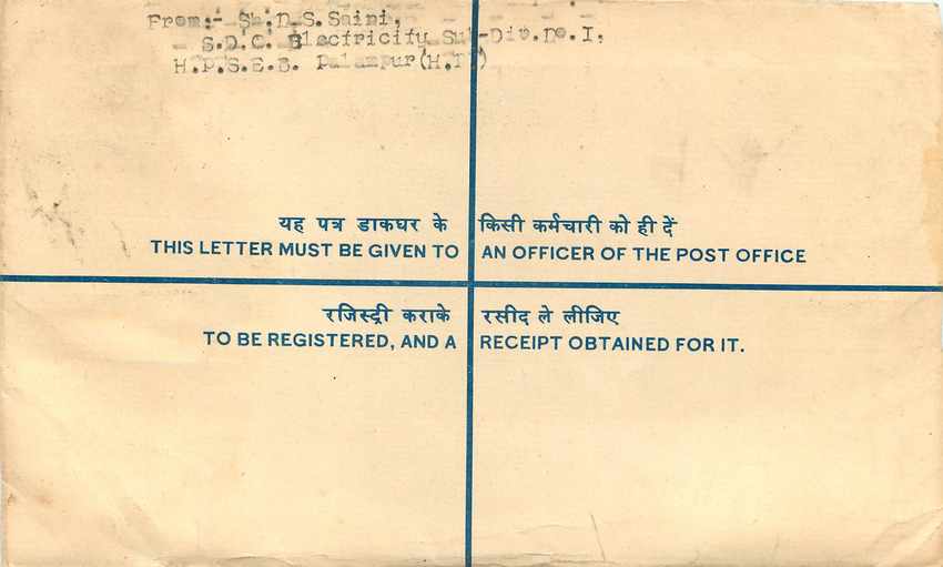 Inde India Entier Postal Stationary Tigre Tiger  — Rückseite