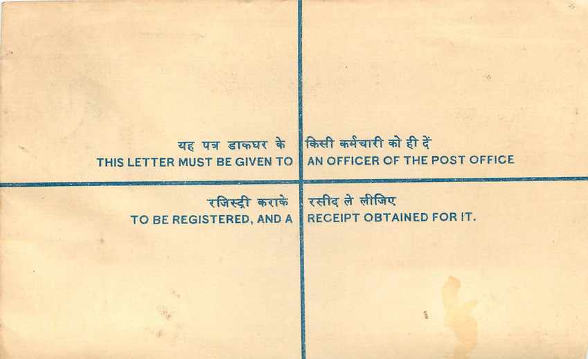 Inde India Entier Postal Stationary Tigre Tiger  — Rückseite