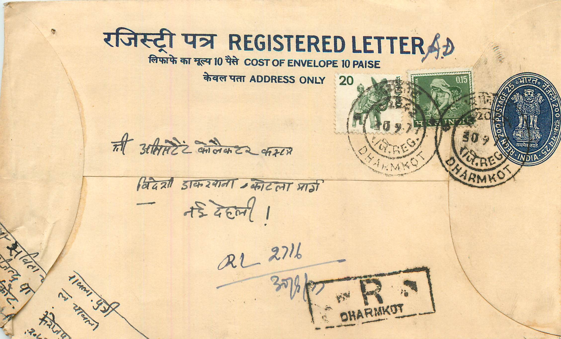 Inde India Entier Postal Stationary Tigre Tiger 