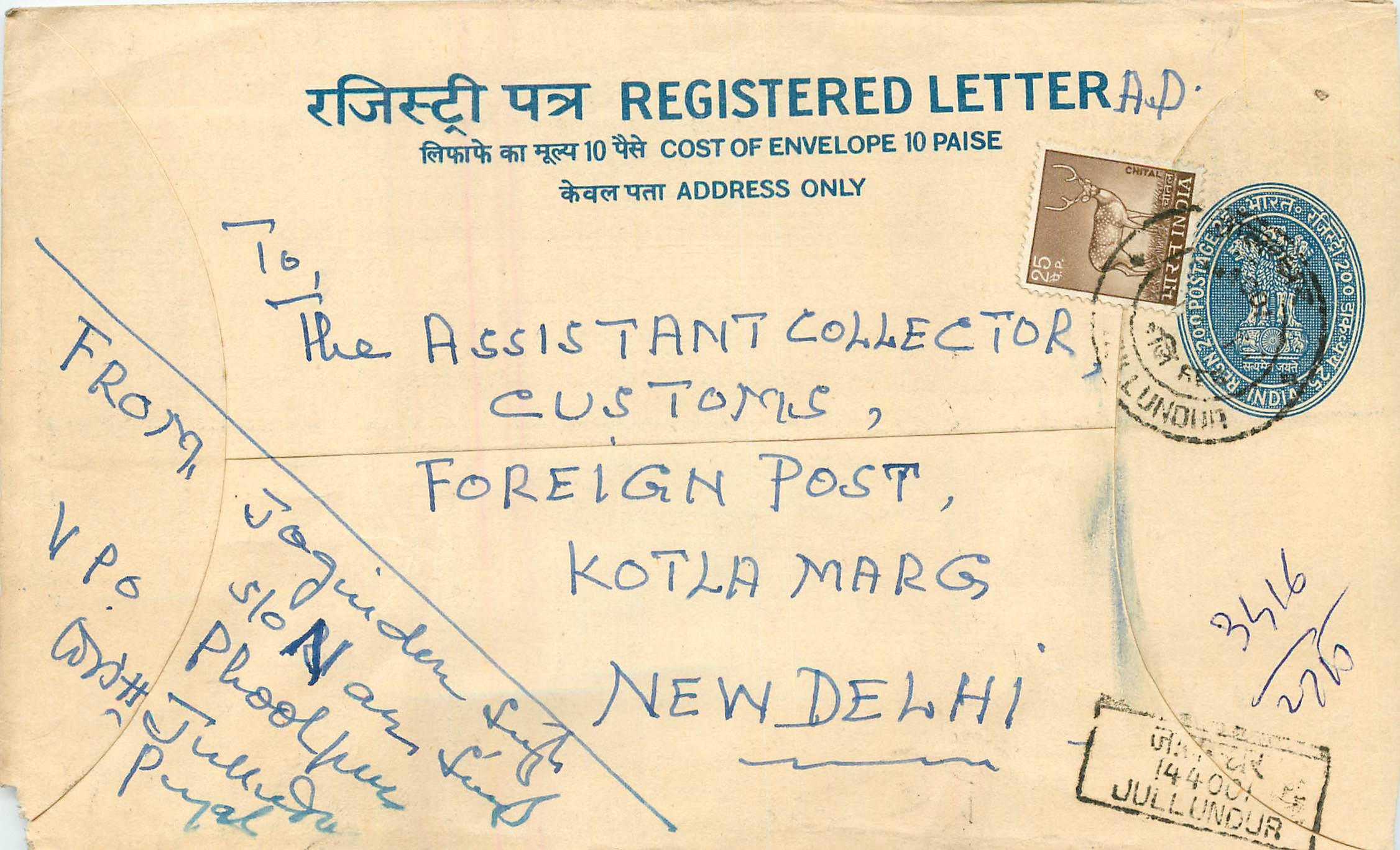 Inde India Entier Postal Stationary Tigre Tiger 