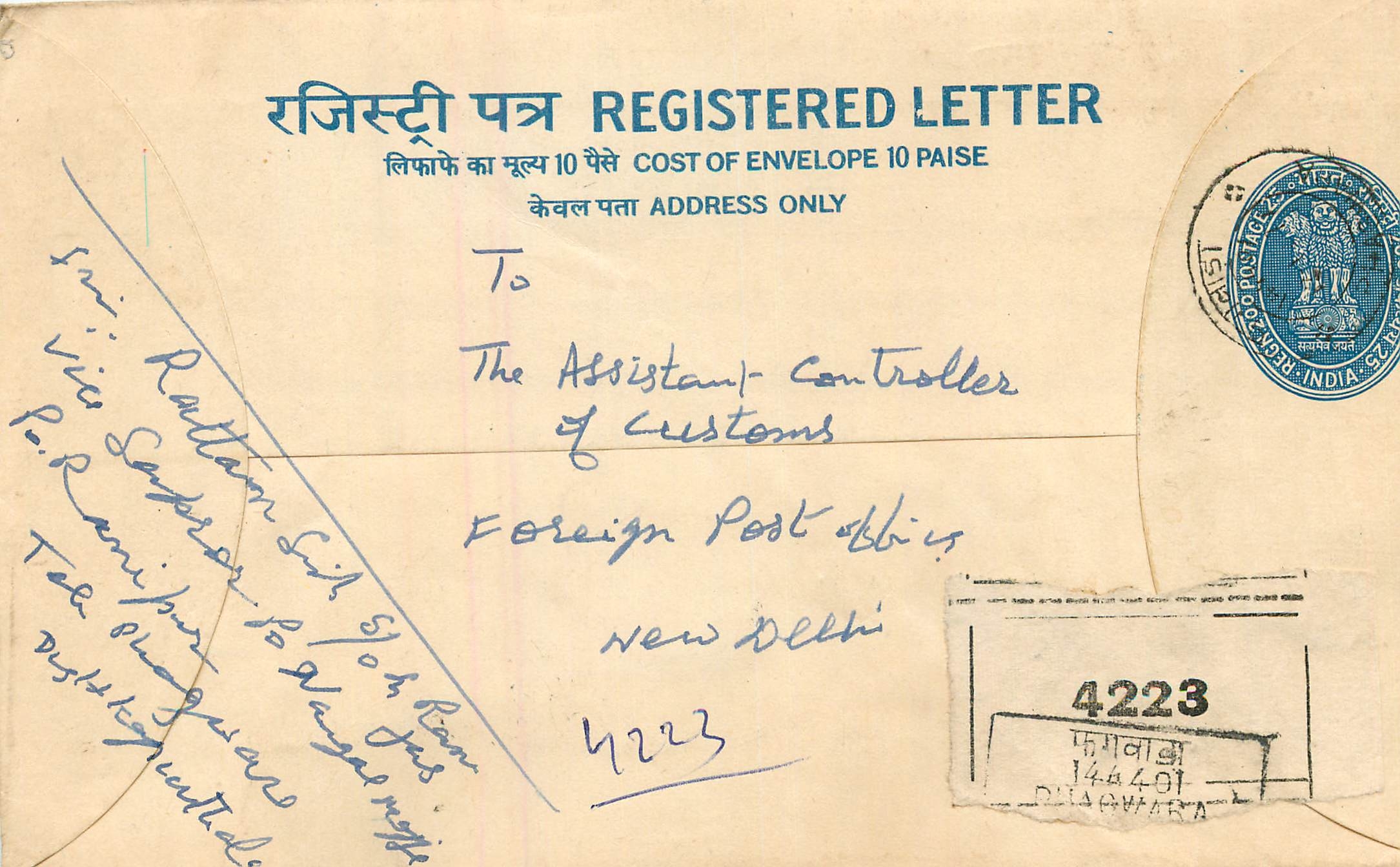 Inde India Entier Postal Stationary Tigre Tiger 