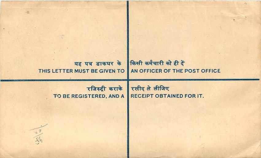 Inde India Entier Postal Stationary Tigre Tiger Train — Verso