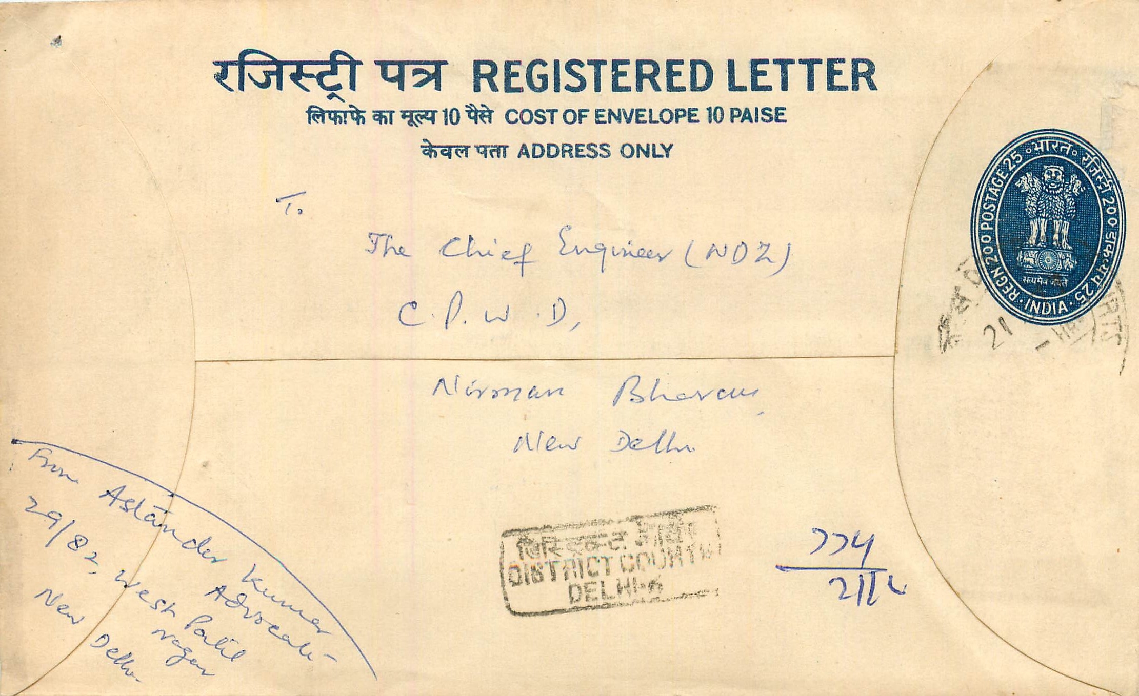Inde India Entier Postal Stationary Tigre Tiger 