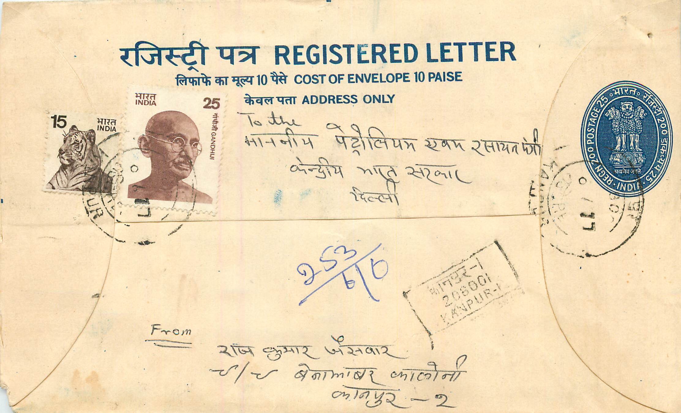 Inde India Entier Postal Stationary Tigre Tiger Gandhi
