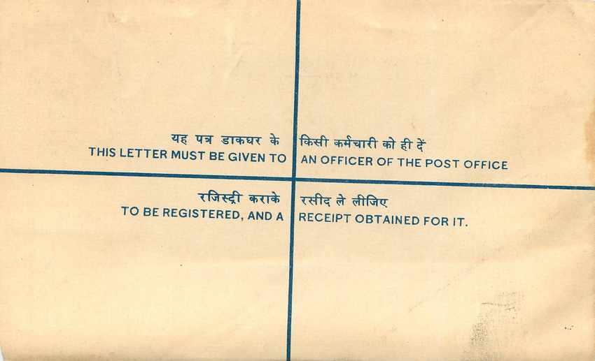 Inde India Entier Postal Stationary Tigre Tiger  — Rückseite