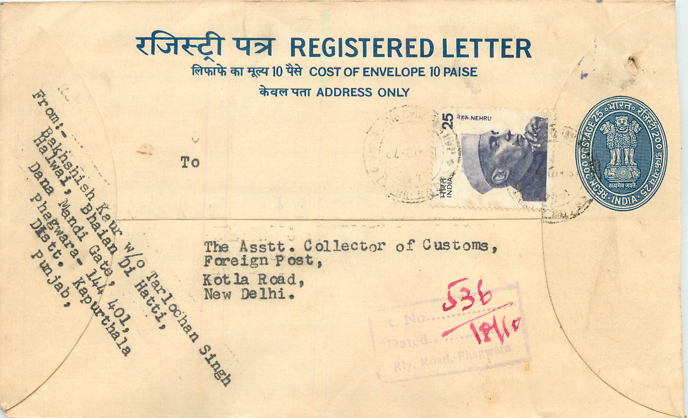 Inde India Entier Postal Stationary Tigre Tiger Nehru