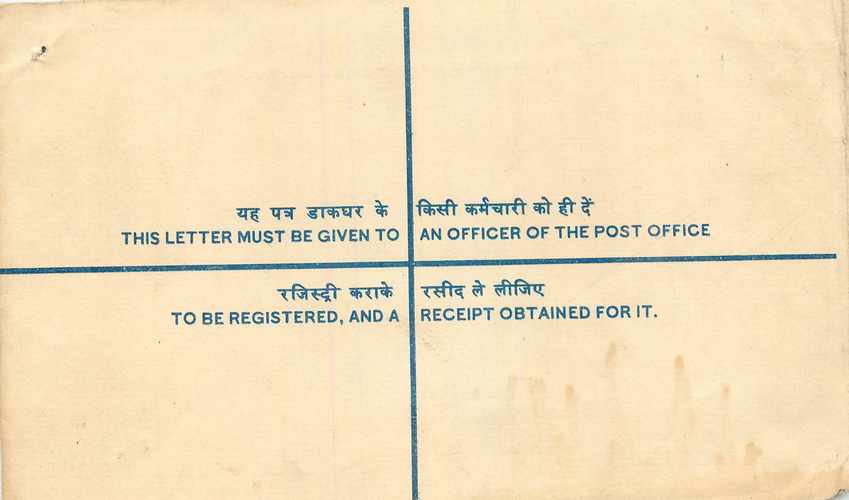 Inde India Entier Postal Stationary Tigre Tiger Train — Back