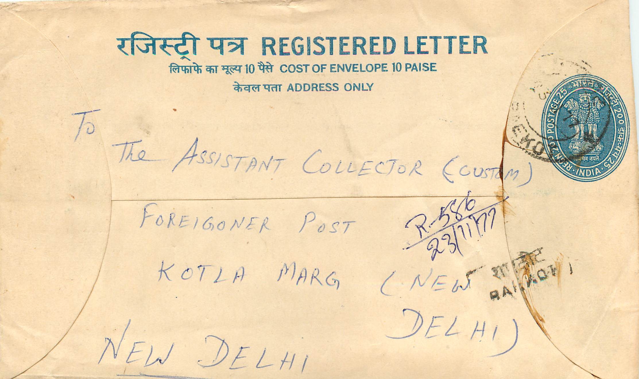 Inde India Entier Postal Stationary Tigre Tiger 