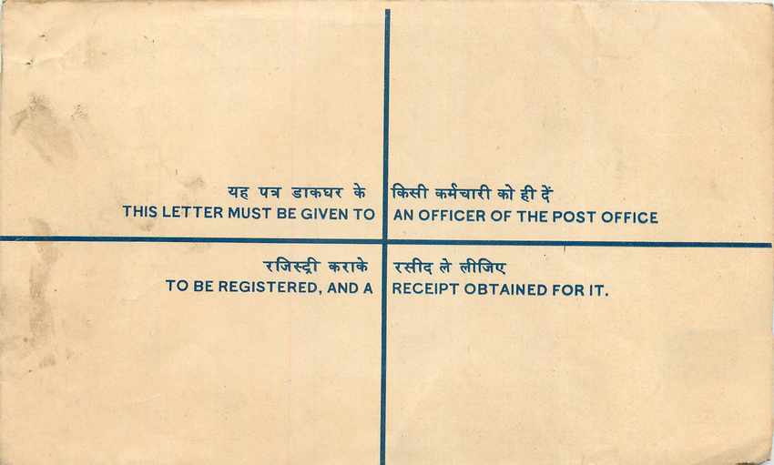 Inde India Entier Postal Stationary Tigre Tiger  — Rückseite