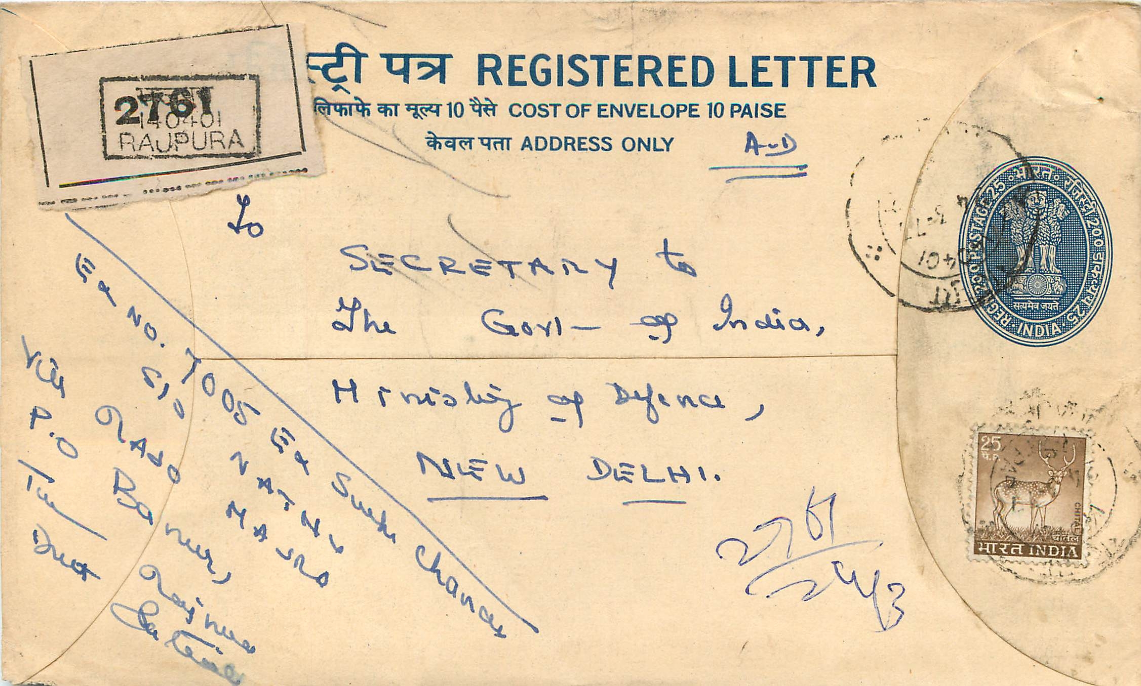 Inde India Entier Postal Stationary Tigre Tiger 