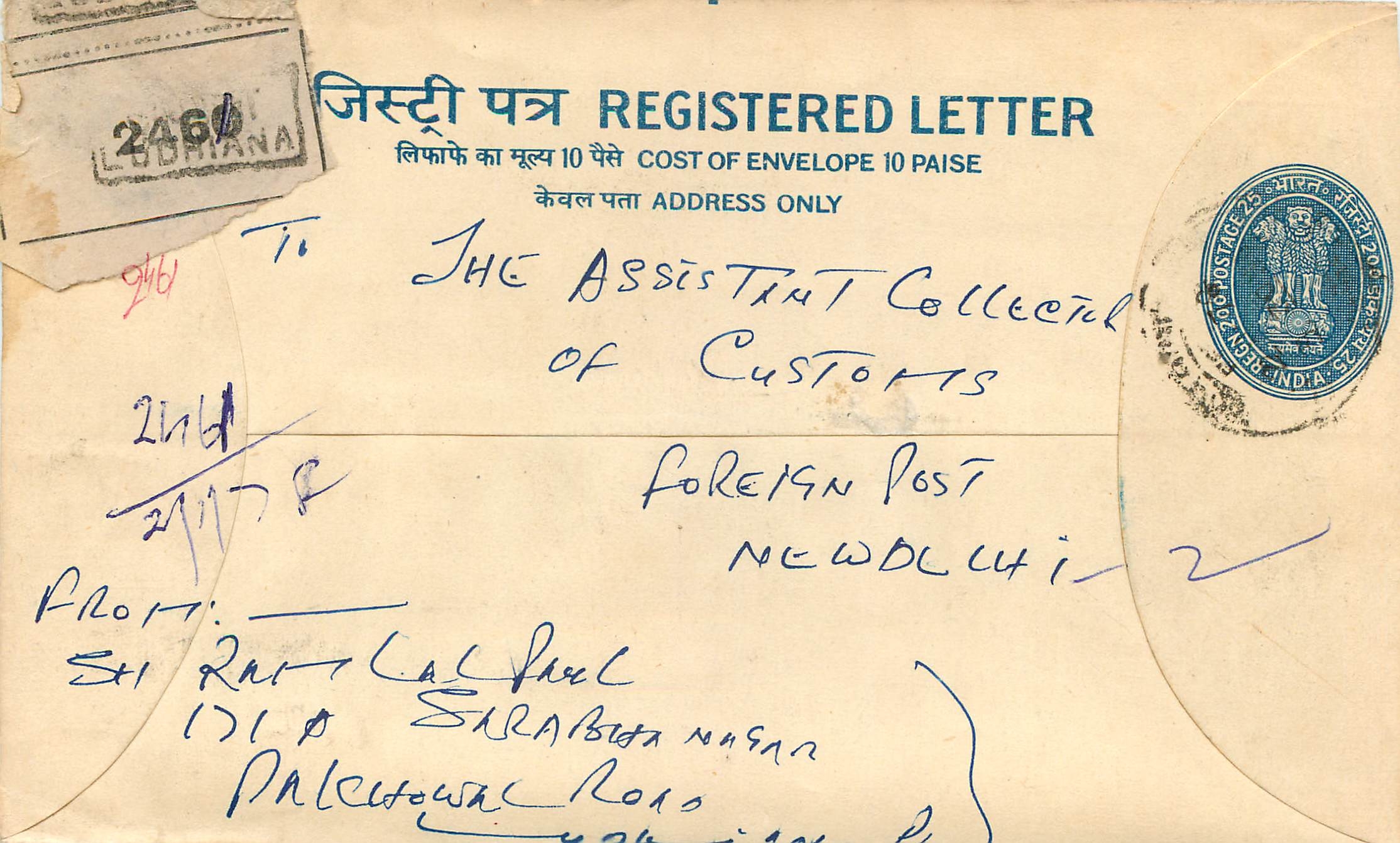 Inde India Entier Postal Stationary Tigre Tiger 