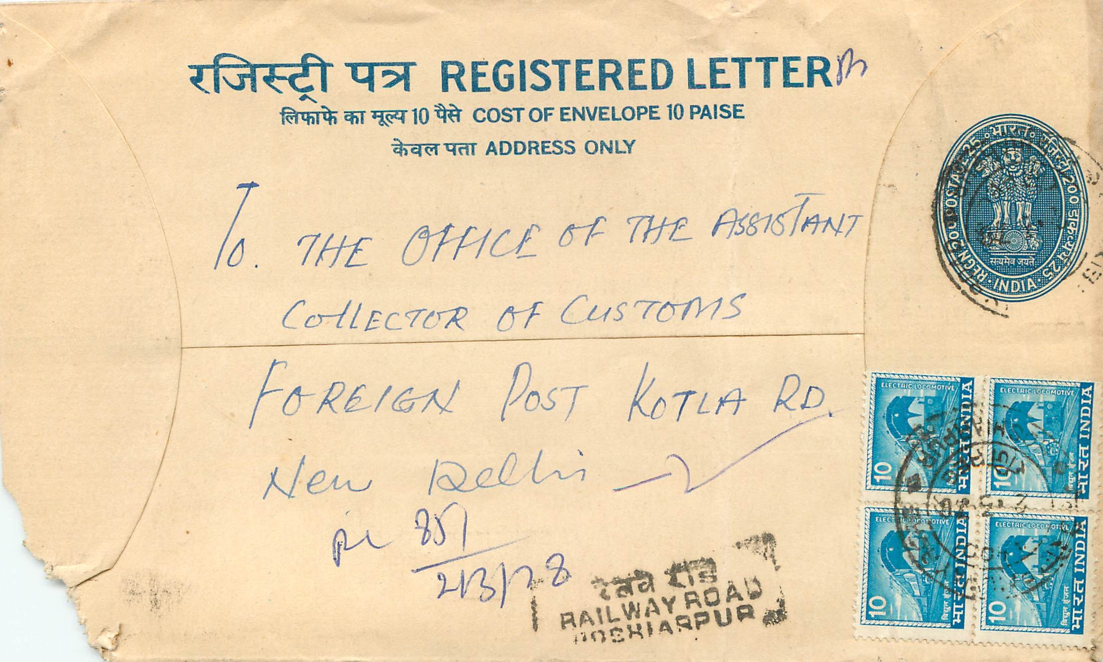 Inde India Entier Postal Stationary Tigre Tiger Train