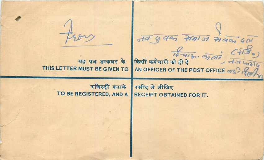 Inde India Entier Postal Stationary Tigre Tiger  — Rückseite