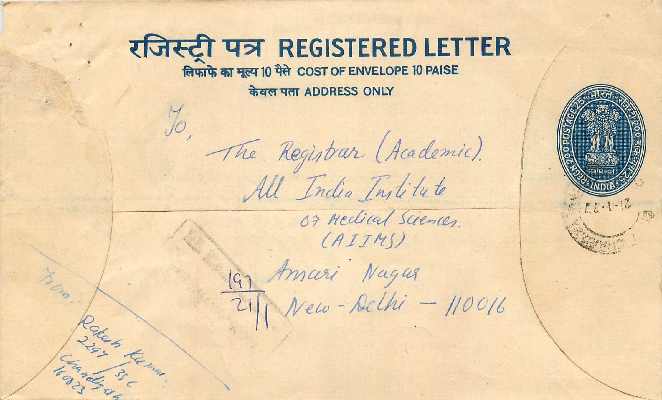 Inde India Entier Postal Stationary Tigre Tiger 