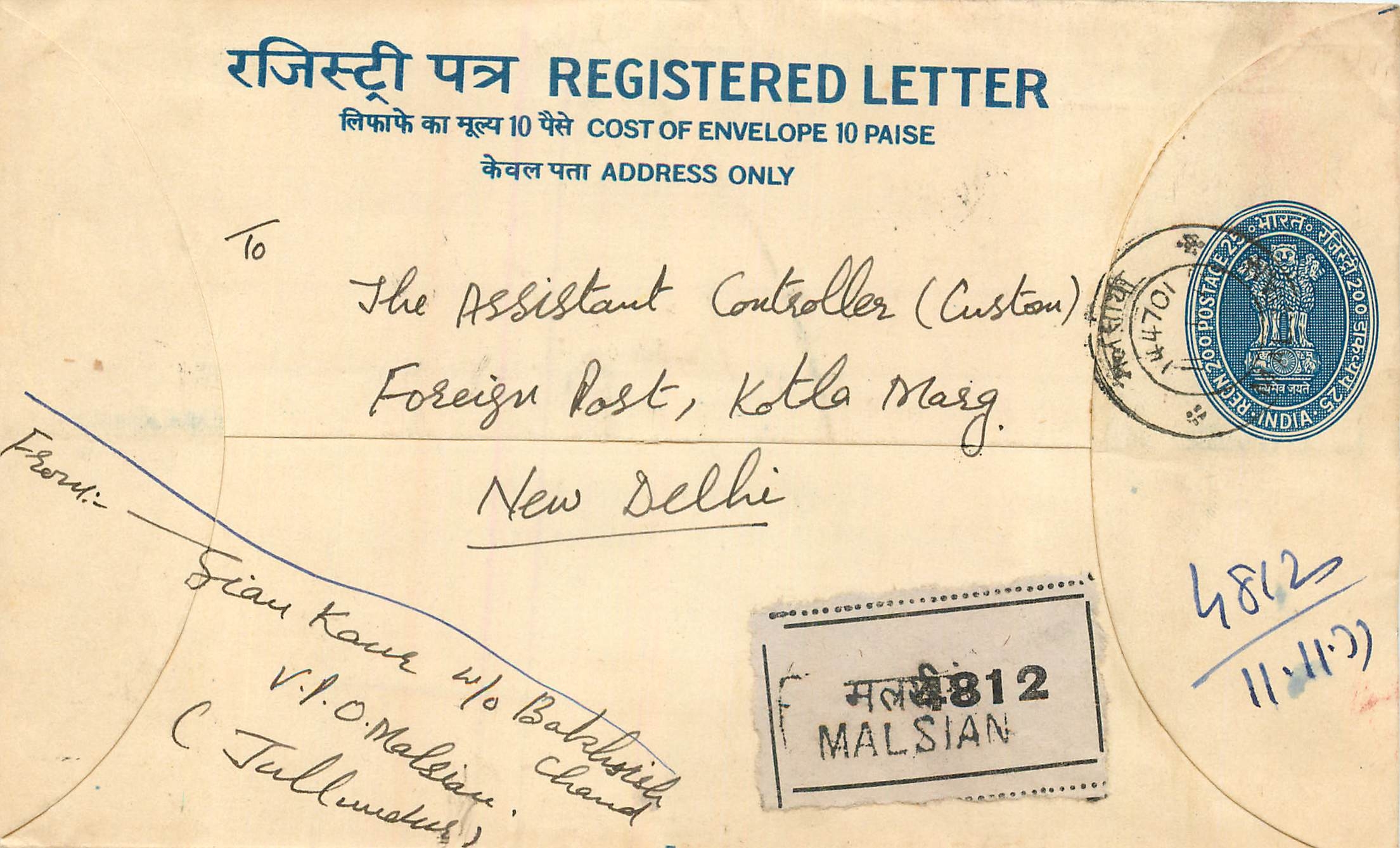 Inde India Entier Postal Stationary Tigre Tiger 
