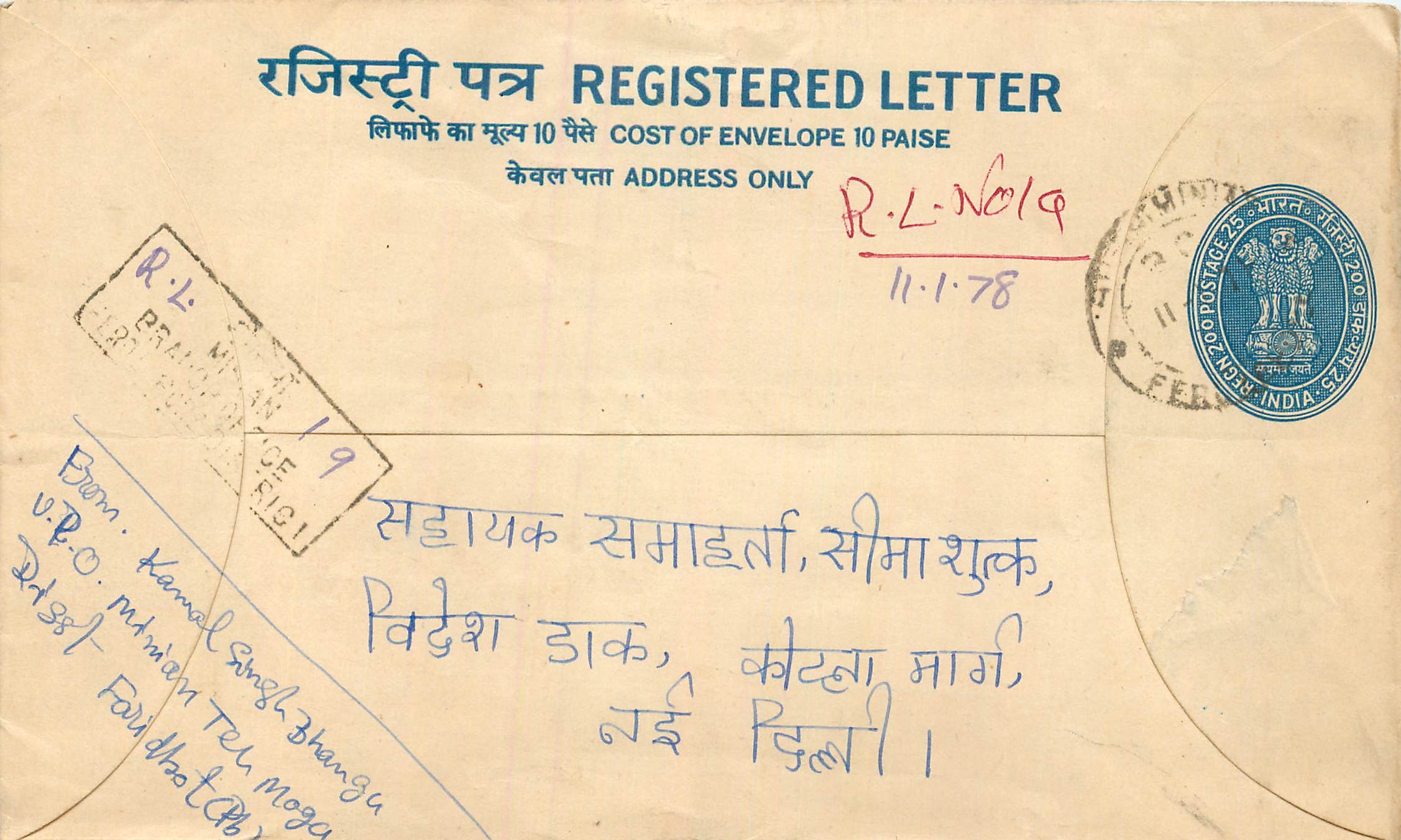 Inde India Entier Postal Stationary Tigre Tiger 
