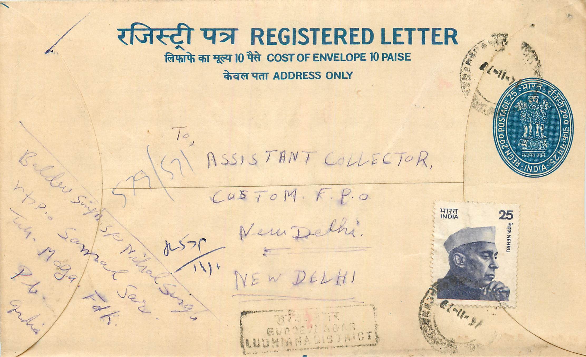 Inde India Entier Postal Stationary Tigre Tiger Nehru